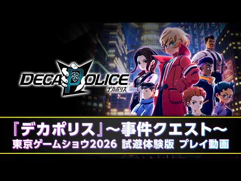 "Dekapolis" ~Case Quest~ Tokyo Game Show 2026 Playable Demo Gameplay Video