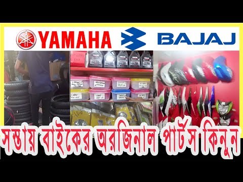 bajaj bike accessories online shopping