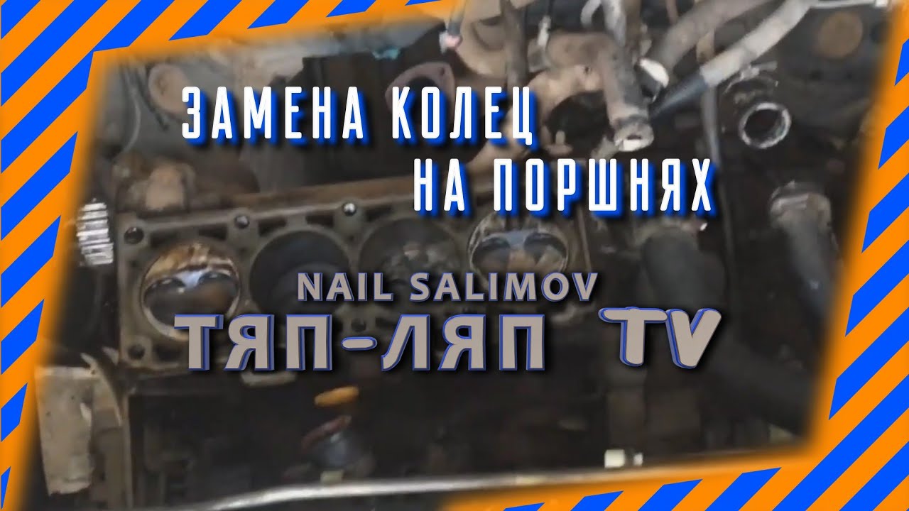 Дымит двигатель газ 53