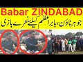 BABAR ZINDABAD | Crowd Naray Nazi at joher town Lahore | Babar Azam in Lahore | Pakistan Cricket