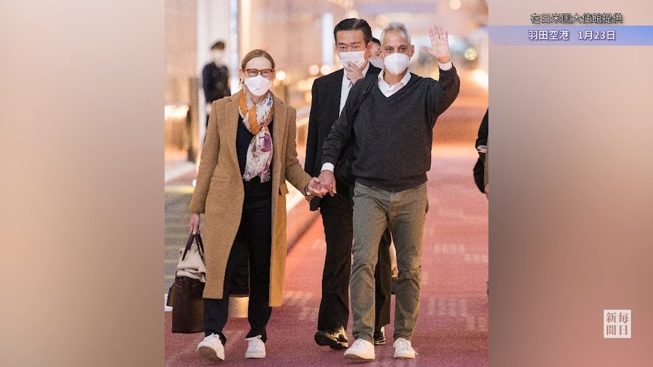 米国のエマニュエル新駐日大使が来日 「準備は万全」と抱負ツイート YouTube