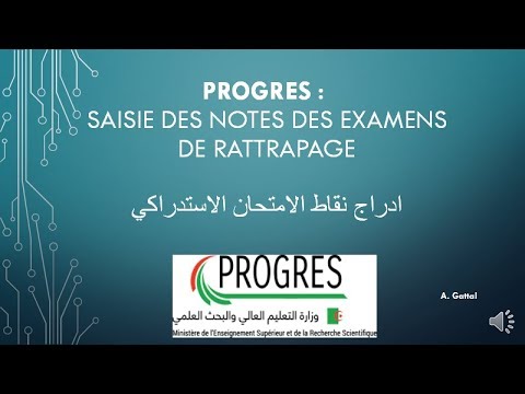 Progres : Saisie des notes des examens de Rattrapage ادراج نقاط الامتحان الاستدراكي