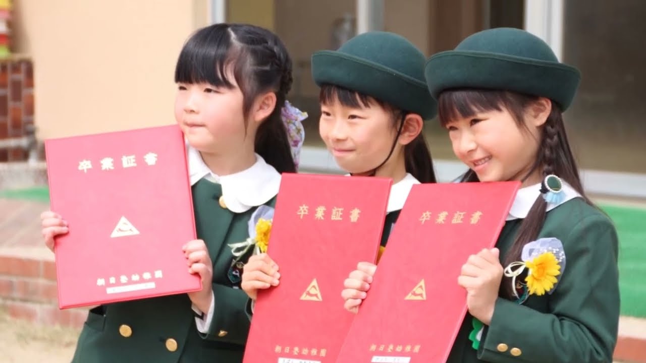 令和4年度  朝日塾幼稚園  卒業式