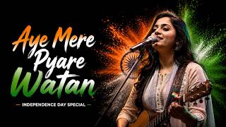 Independence Day Special 2026 🇮🇳 Aye Mere Pyare Watan (Cover) | Desh Bhakti Geet