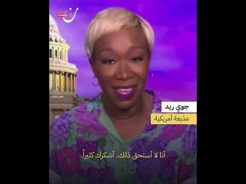 طبيب يقدم هدية من أطفال غزة الى مذيعة أميركية