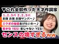 80年代に多数ヒット曲を生んだ作詞家、その驚きの作詞術！