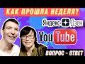 🔴 ЛНР - КОМПЕНСАЦИЯ 50 % за КОММУНАЛКУ / Вопрос - ответ / СТРИМ