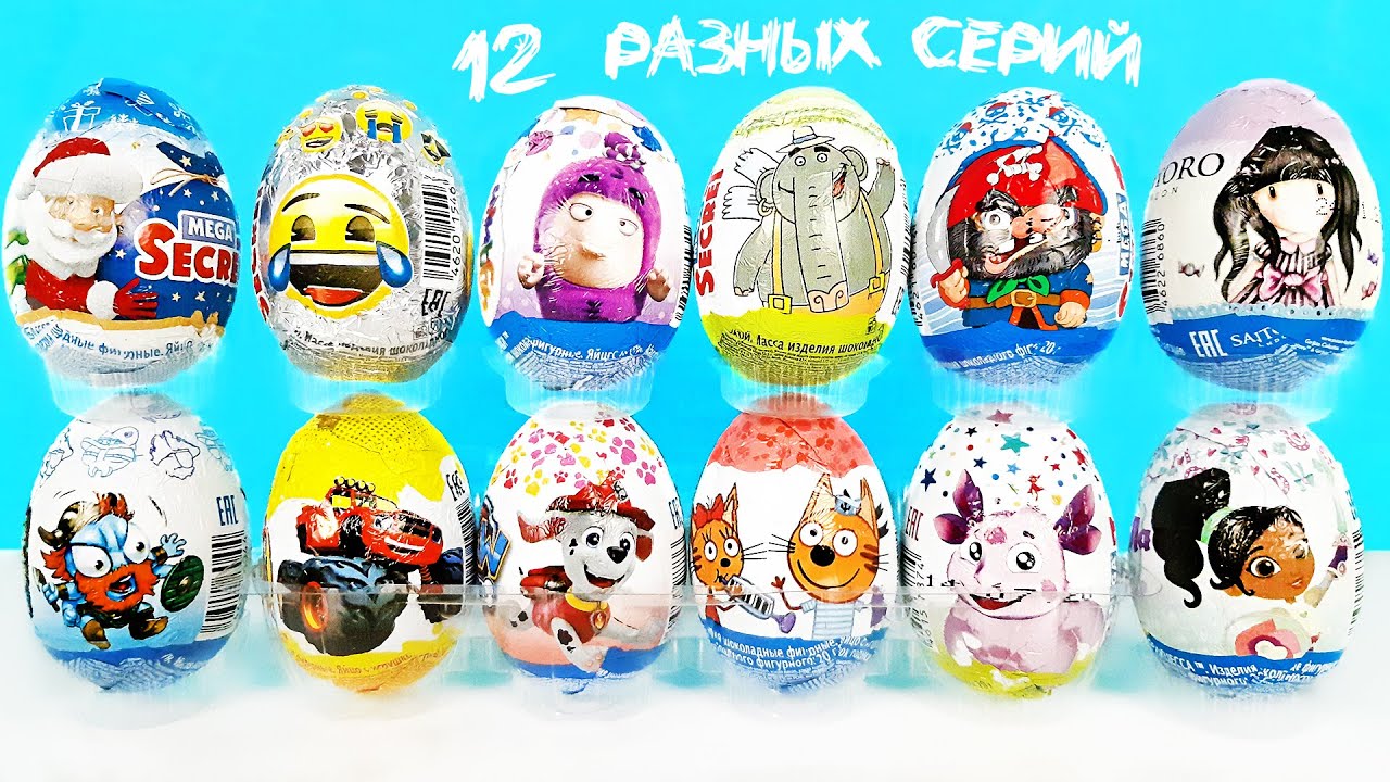 MEGA SECRET Eggs Mix: Вспыш, Три кота, Лунтик, Щенячий патруль, Эмодзи Unboxing Kinder Surprise