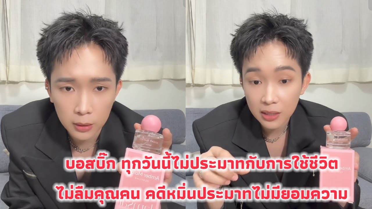 บอสบิ๊ก ทุกวันนี้ไม่ประมาทกับการใช้ชีวิต ไม่ลืมคุณคน คดีหมิ่นประมาทไม่มียอมความ