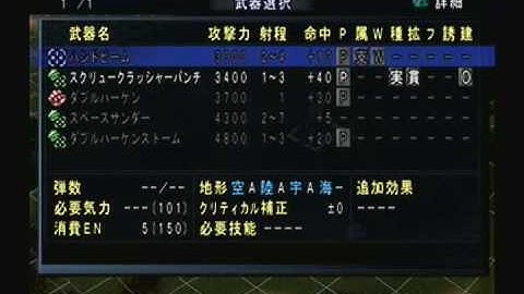 Super Robot Taisen MX Playthrough - Stage 1, Part 1 (Super)