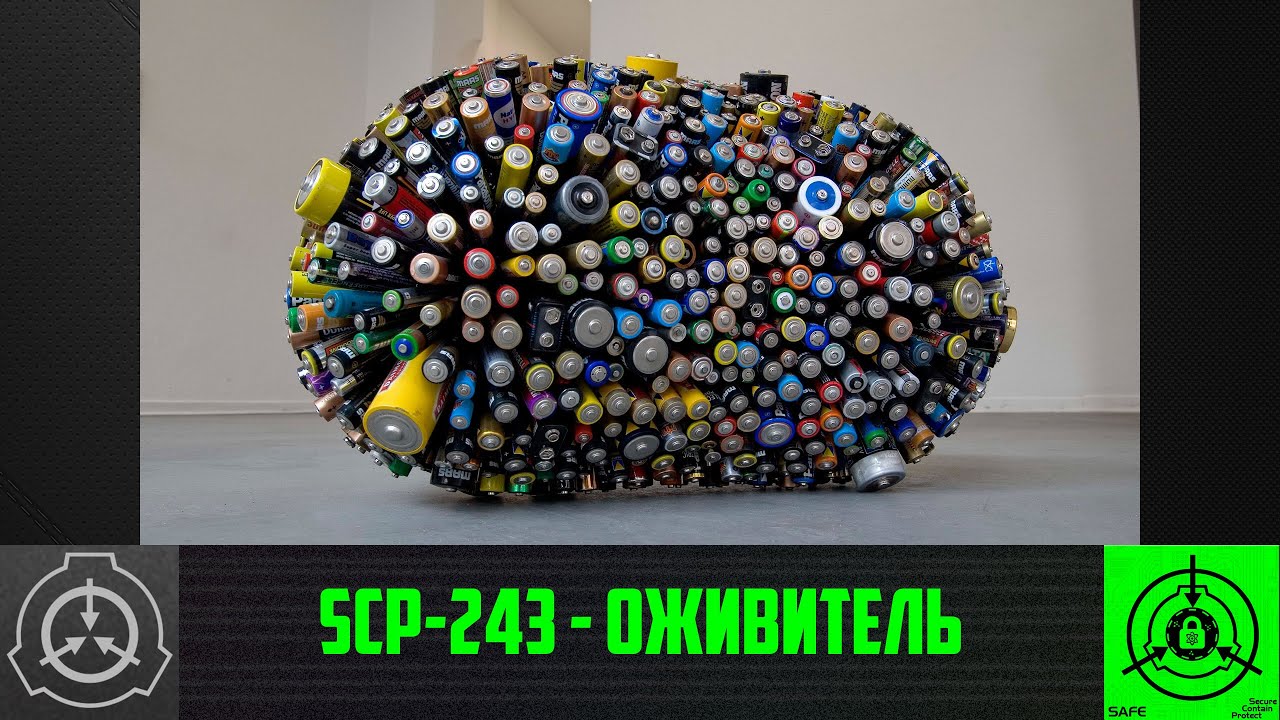 SCP-969 - Репеллент марки ····· 【СТАРАЯ ОЗВУЧКА】 