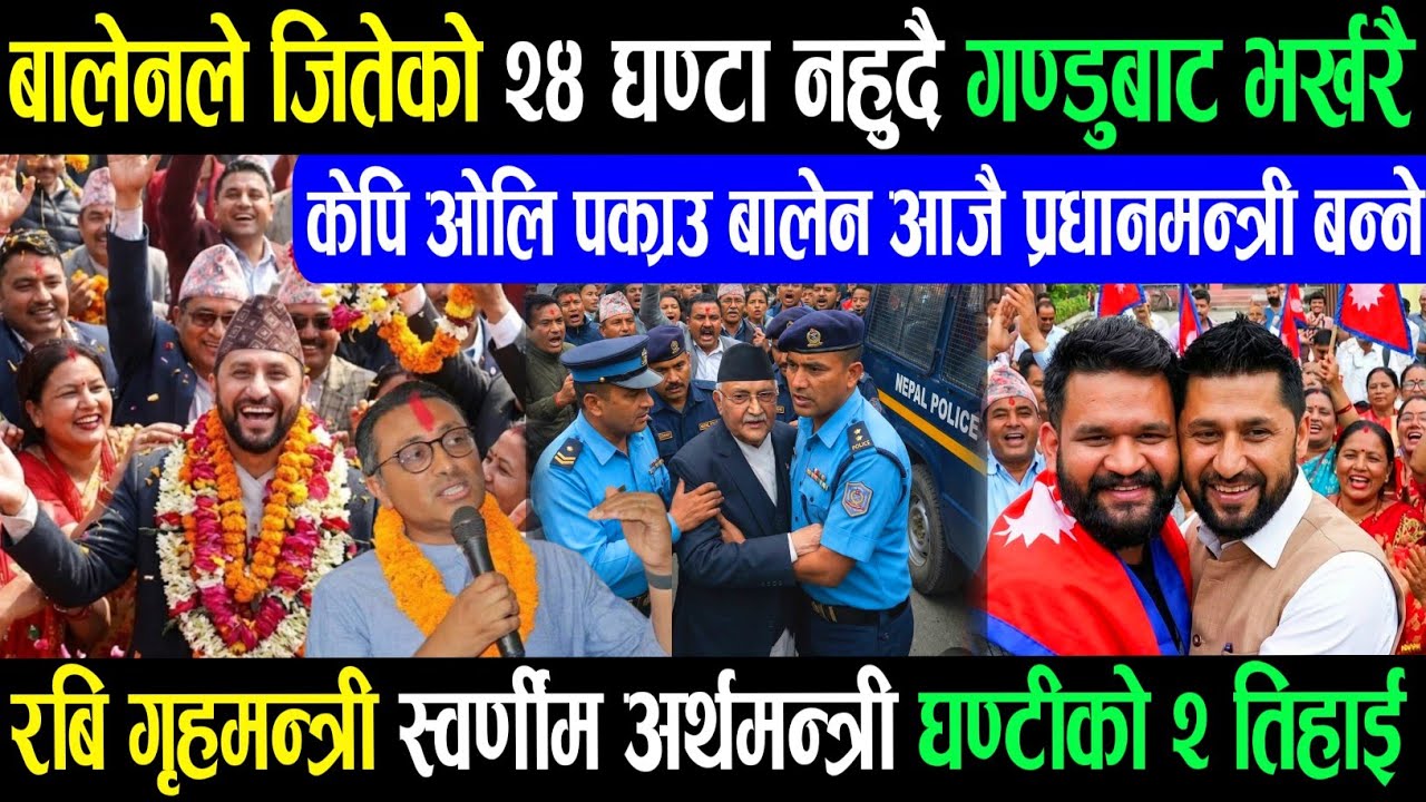 Today Nepali News || Nepali khabar rabi lamichhane|| kpoli prachand aaja ka mukhy Samachar