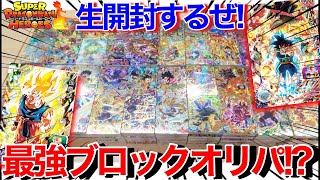 引退品 ブロックオリパドラゴンボールカード （ー品販売