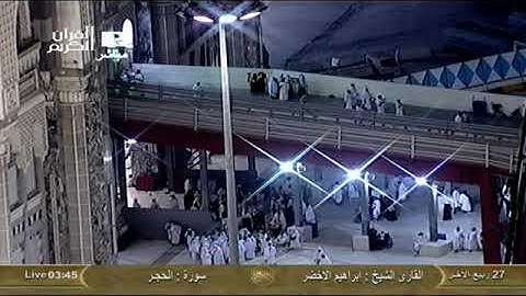 سورة الحجر بصوت الشيخ إبراهيم الأخضر بن علي القيم