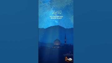 ۞ أَمَّن يُجِيبُ الْمُضْطَرَّ إِذَا دَعَاهُ وَيَكْشِفُ السُّوءَ ۞ سورة النمل ٦٢.الشيخ محمد اللحيدان