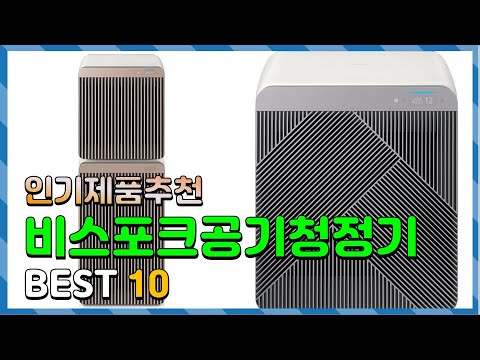   비스포크공기청정기 진짜 인기있는 알려드려요 추천 TOP10