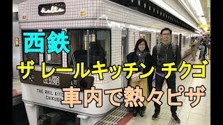 ザレールキッチンチクゴ 車内でまさかの熱々ピザ 内外装も素晴らしい Youtube ザレールキッチンチクゴ 車内でまさかの熱々ピザ 内外装も素晴らしい Youtube