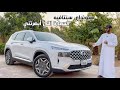هيونداي سنتافيه الجديدة    2021