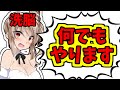 【何でも言うこと聞く】視聴者さんの言うことを何でもささらが従う企画をしますwww【VOICEROID実況】