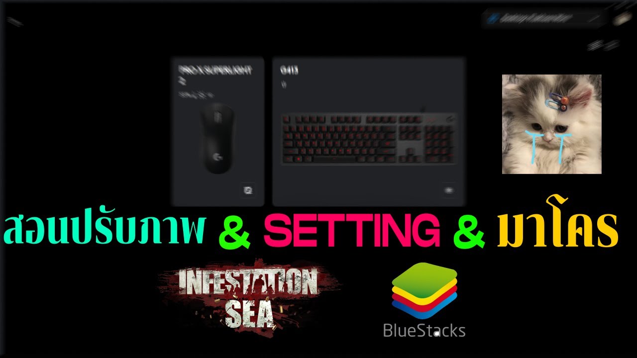 สอนตั้งค่ามาโคร Warz ด้วย LOGITECH GHUB  & ปรับภาพ & SETTING ทุกอย่าง 🎮