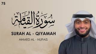 Surat Al-Qiyamah (The Resurrection) | Ahmed Al-Nufais | أحمد النفيس | سورة القيامة
