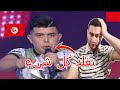 شاب تونسي يقلد أي صوت جنن الحضور و اندهاش مغربي نعيم رياكشن 