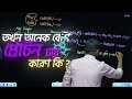 অ্যালকাইল হ্যালাইড এর সাথে অ্যালকোহলিয় ও জলীয় NaOH কেন ভিন্ন আচরণ করে -বিস্তারিত আলোচনা🔥