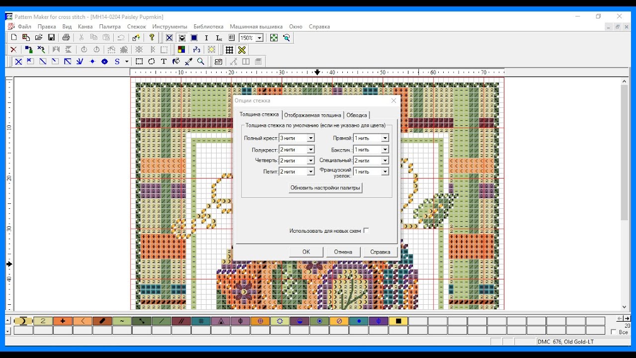Программа Pattern Maker v4 Pro — настройка количества нитей - YouTube