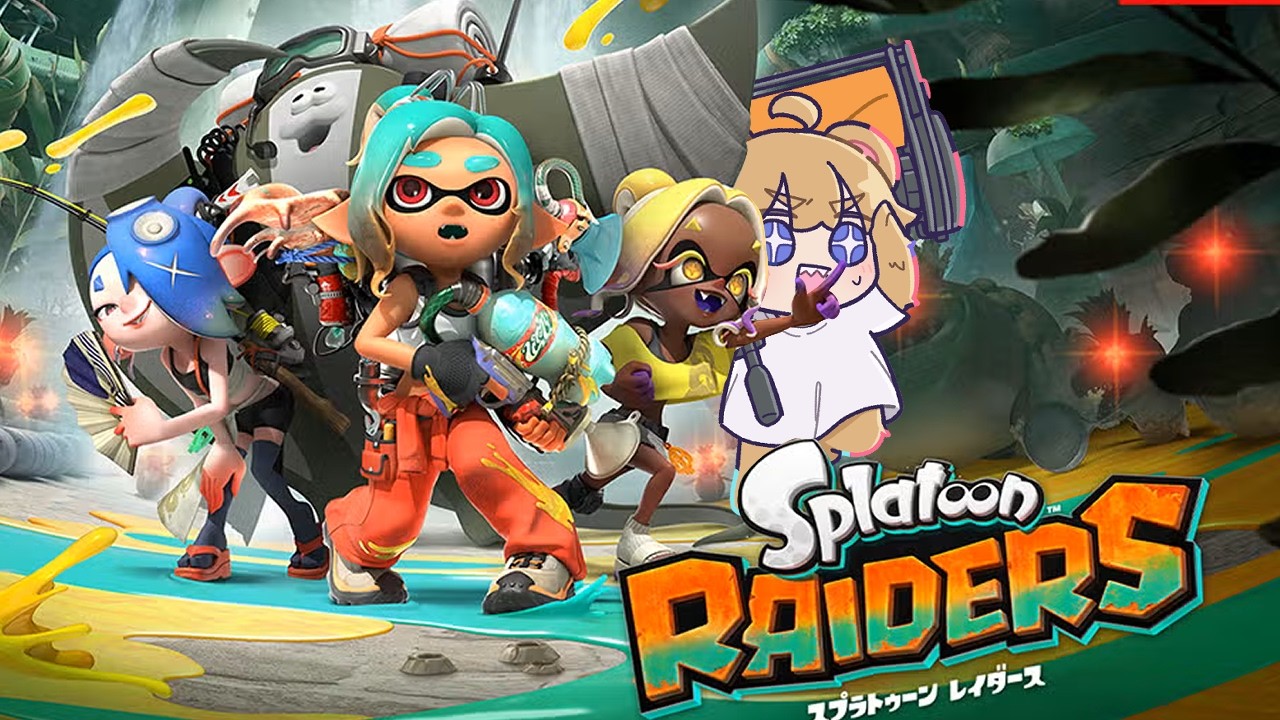 無限食道90~【スプラトゥーンレイダース】