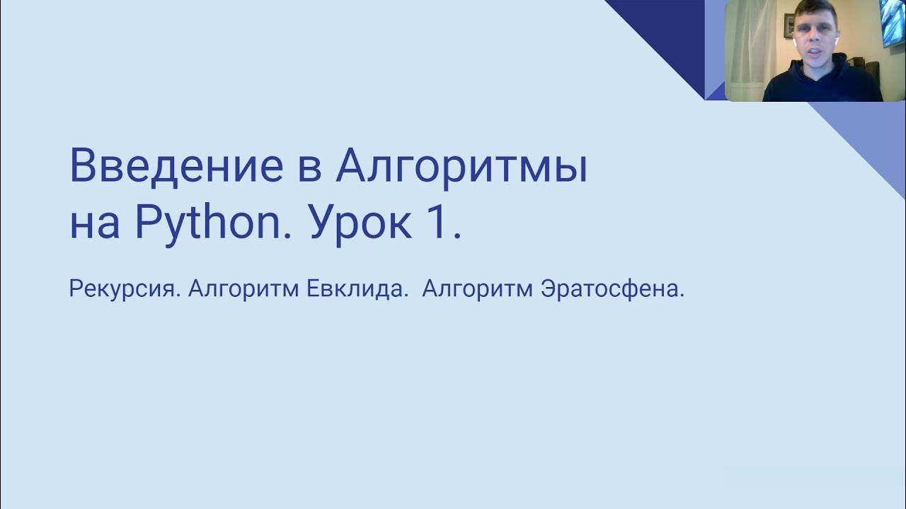 Линейные алгоритмы в питоне. Линейные алгоритмы в питоне
