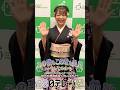 #5月14日放送 #BS日テレ #平山花羽 徳間ジャパン60周年スペシャルライブ #spot #shorts