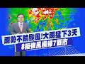 馬鈴薯中毒事件