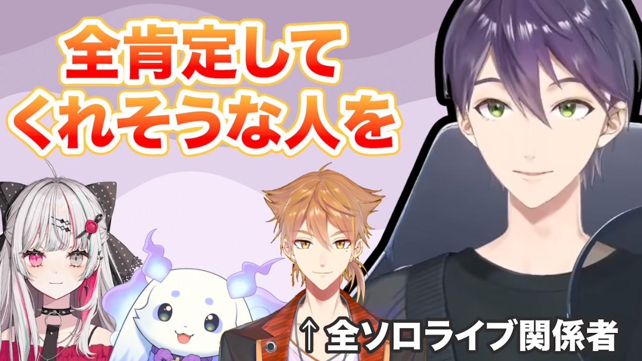 剣持ソロライブ！ちょまを擬態型と言い放つ剣持