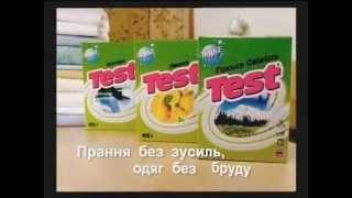 Test (TV Commercial) - music by V.Tkach