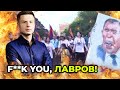 ПОЗОР: как Лаврова принимали в Ереване / @Алексей Гончаренко