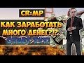 Gta Криминальная Россия Конкурс [CRMP]