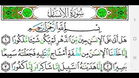 سورة الإنسان سعد الغامدي من أندر التلاوات القديمة