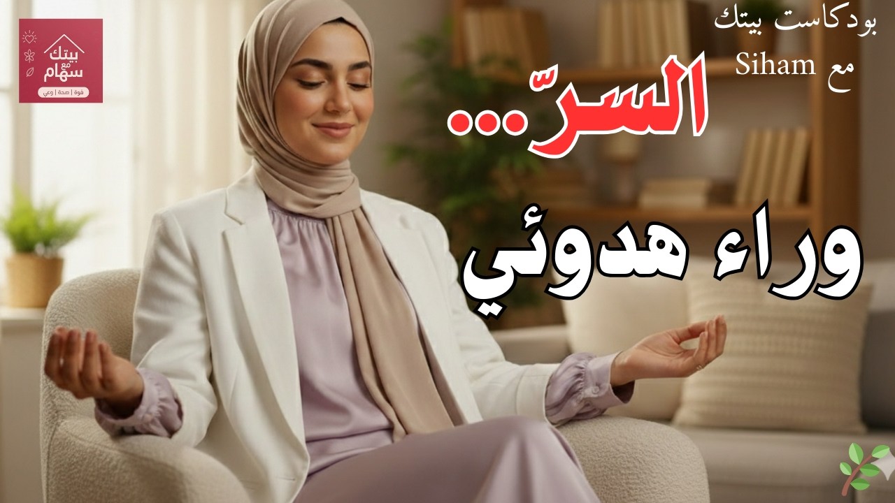 علاش بعض النساء كيرتاحو مهما كانت حياتهم؟ 5 أسرار نفسية ما كيهضر عليهم حتى واحد✅