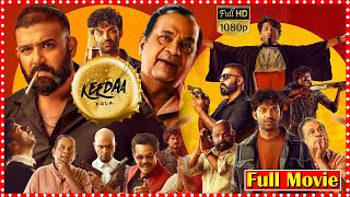 Download Lagu Keedaa Cola Crime-Comedy Drama Telugu Full HD Film | Tharun Bhascker | Brahmanandam @tfccinemalu MP3