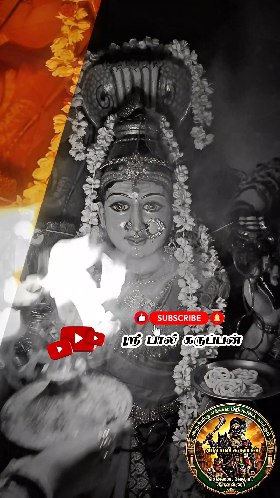 ஓம்சக்தி தாயே துனை. - ShareChat