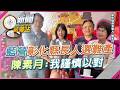 彰化縣長選舉