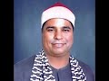 الشيخ محمد الليثي سورة الفاتحة 