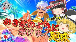【ファンパレ】魔理沙も続け！2.5周年五条と一緒にエンジョイするんだ！【呪術廻戦ファントムパレード】