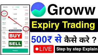 500₹ Se option trading kaise kare hindi | Option trading for beginners in hindi