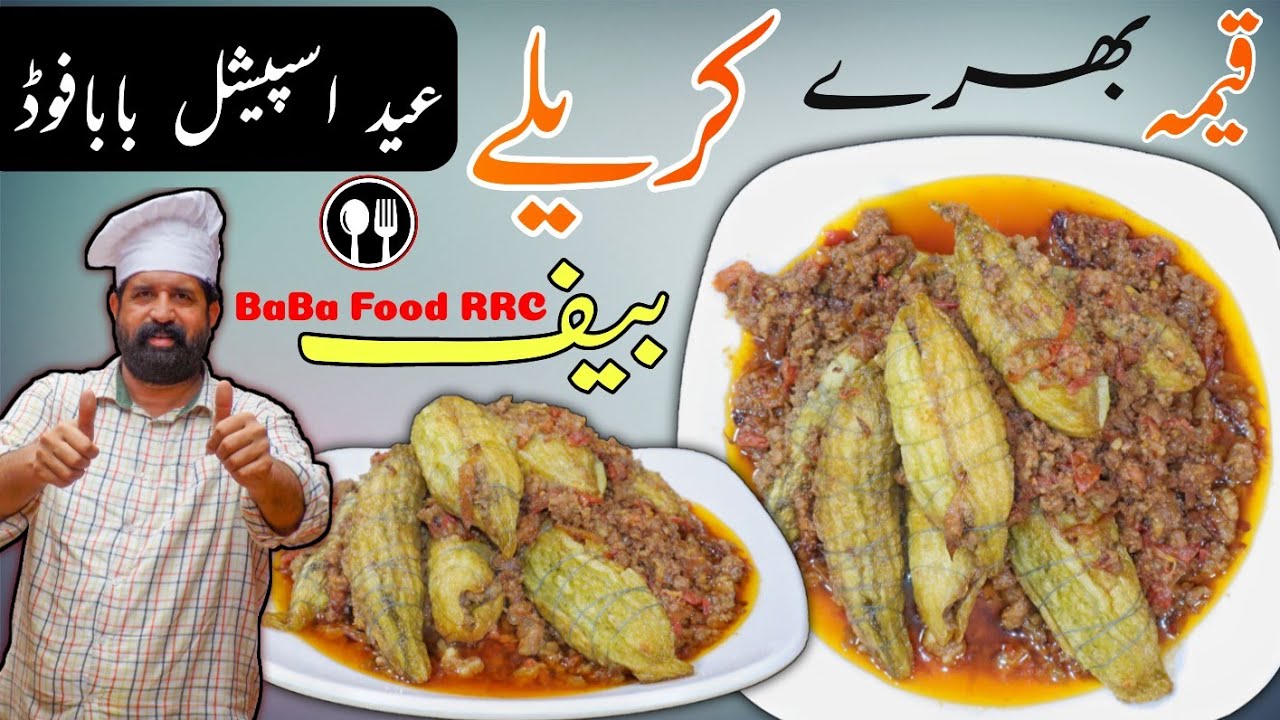 Кемма Бхарай Карели с новыми техниками | Рецепт фаршированной карелы от профессионального шеф-пов...