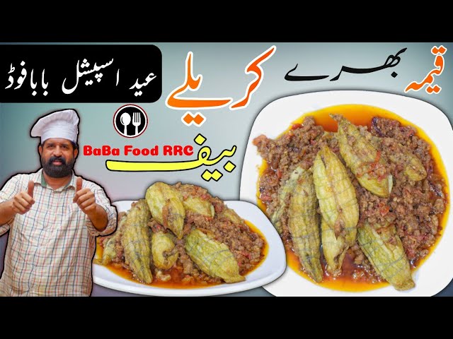 Kemma Bharay Karely With new techniques | Stuffed Karela Recipe with Professional Chef Rizwan class=