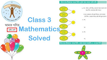 Class 3 west bengal board mathematics | amar ganit chapter 1 page 10