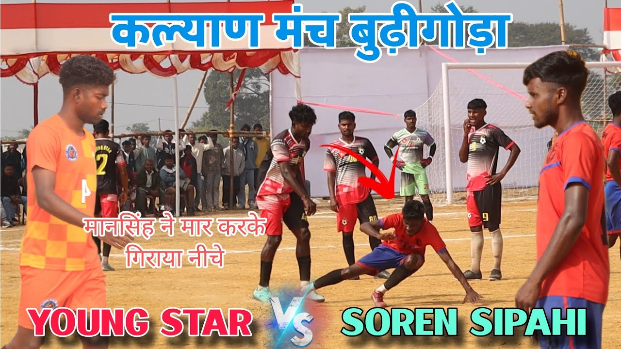 खतरनाक लड़ाई मैच | Soren Sipahi 🆚 Young Star Chandil | 1st Round Match | At - Burigora Ckp 2025