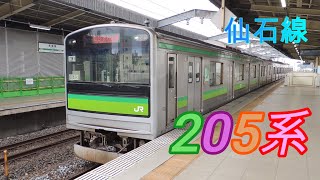 【仙石線】本塩釜駅を発車する205系3100番台2WAYシート編成