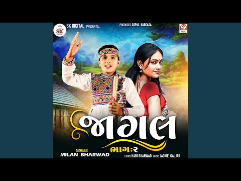 Jagal (Bhag-2)